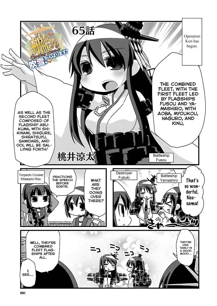 Kantai Collection - Kankore - 4-koma Comic - Fubuki, Ganbarimasu! Chapter 65 1